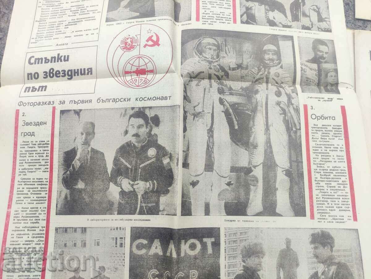 Аукцион 11 април 1979 НРБ - Георги Иванов, Рукавишников Аукцион 11 април 1979 НРБ - Георги Иванов, Рукавишников