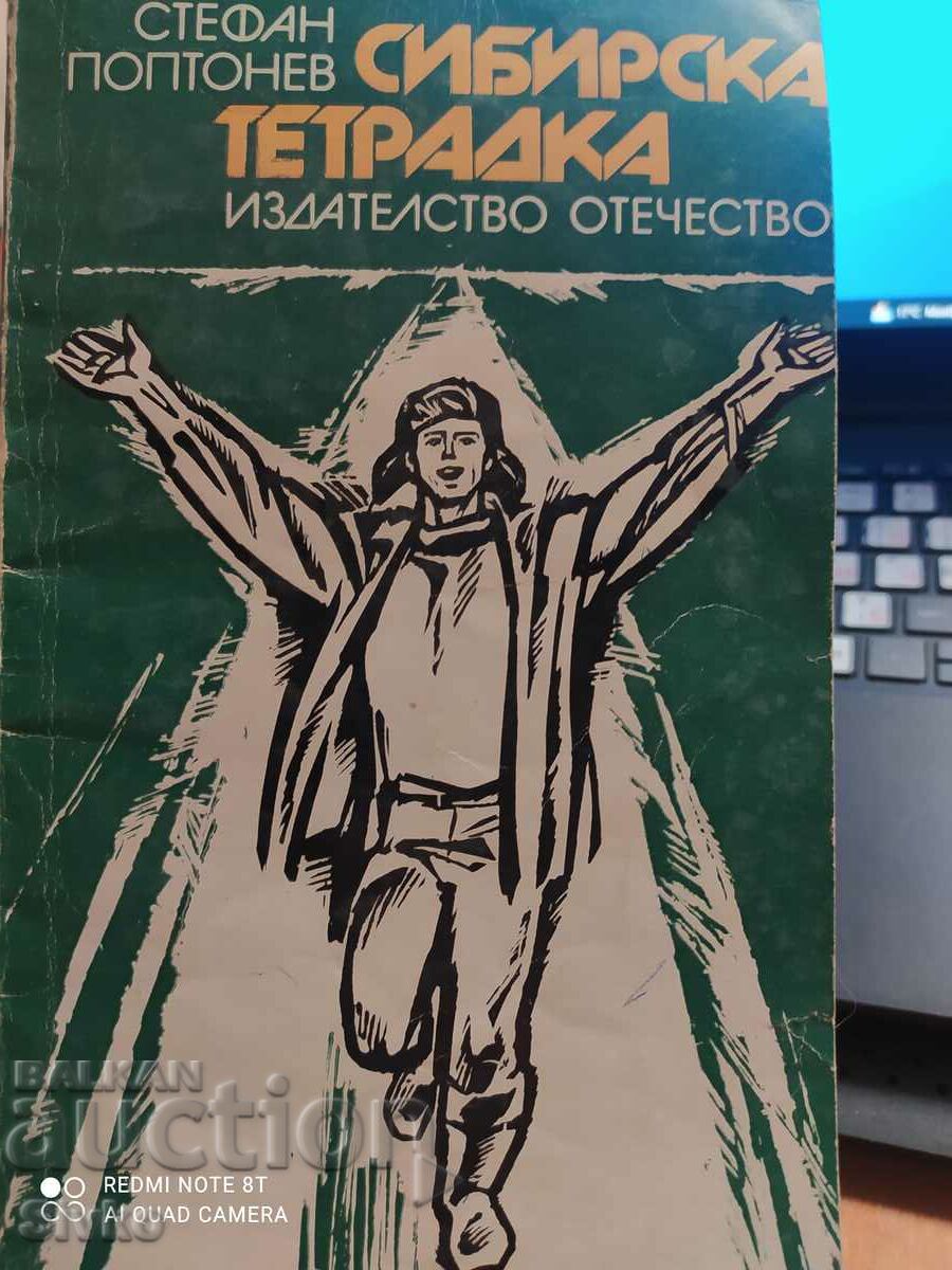 Siberian notebook, Stefan Poptotev, first edition