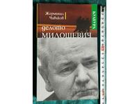 Cazul Milosevic Germinal Chivikov