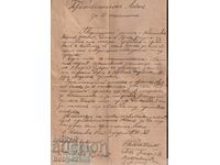 Deed of sale 1896, Gerb.m. 1d and 50 st.