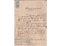Certificate No. 121 1890, Gerb.m. 50 st.