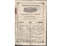 Certificat de căsătorie, Eparhia Tarnovska 1905. 1