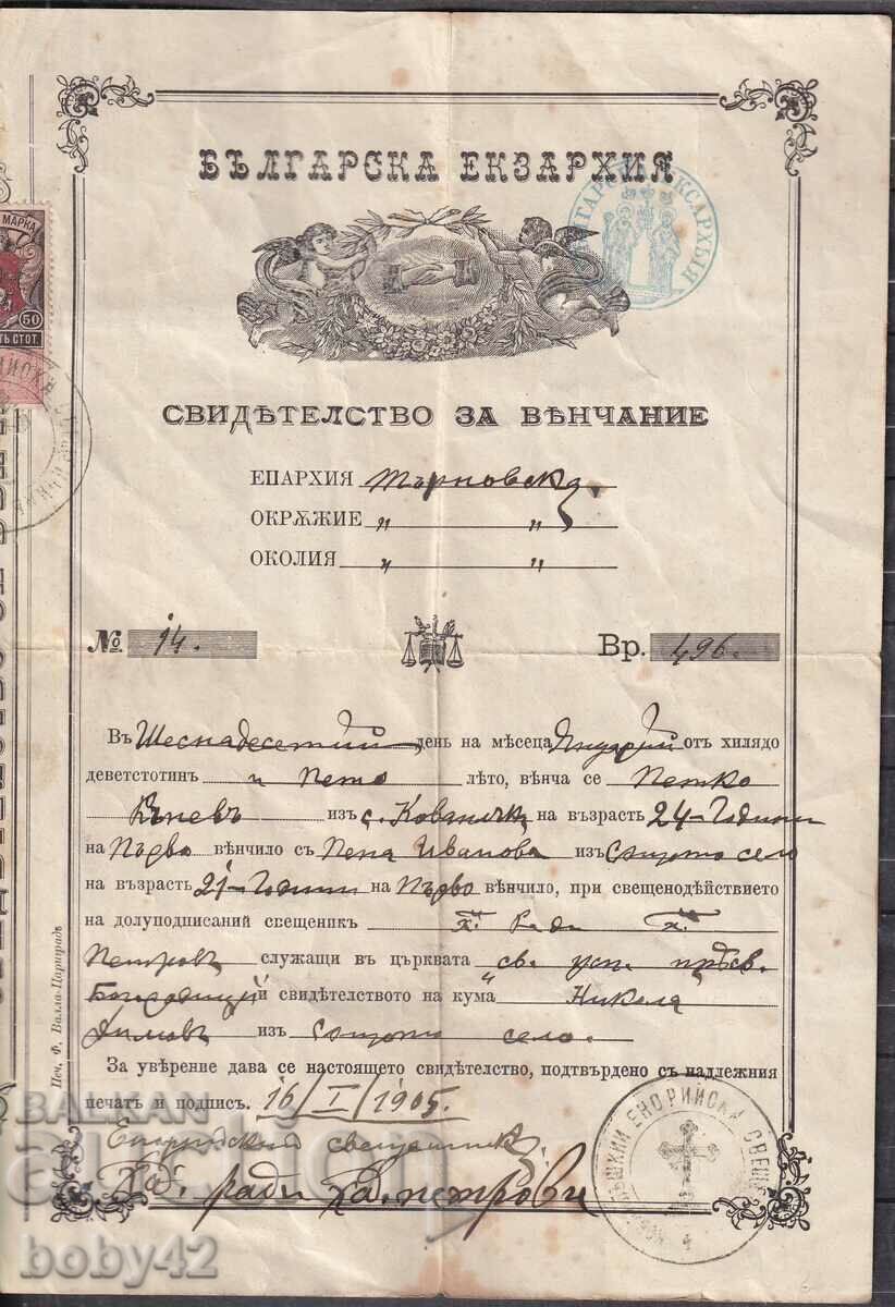 Свидетелство за венчание, Търновска епархия 1905 г.2