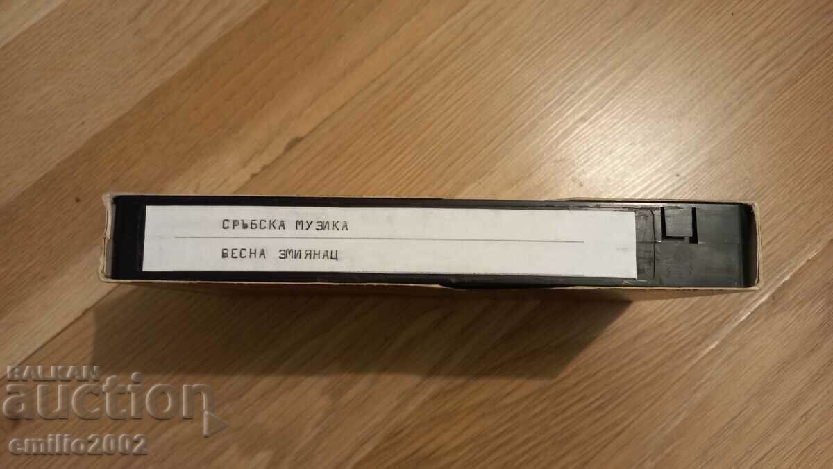 Video cassette Serbian music Vesna Zmijanac