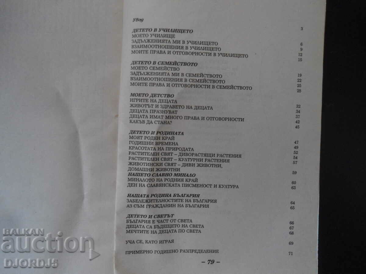 Delivery of Book for the teacher of RODEN KRAY for 1st grade Delivery of Book for the teacher of RODEN KRAY for 1st grade