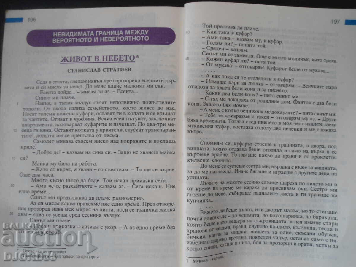 Delivery of LITERATURE for 4th grade of secondary school Delivery of LITERATURE for 4th grade of secondary school