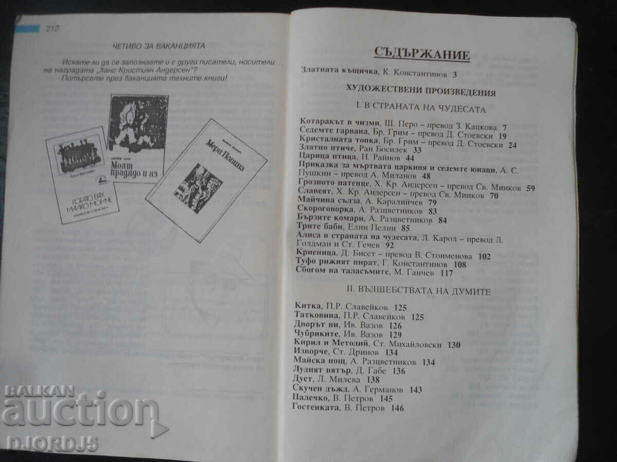 LITERATURE for 4th grade of secondary school - 5 LITERATURE for 4th grade of secondary school - 5