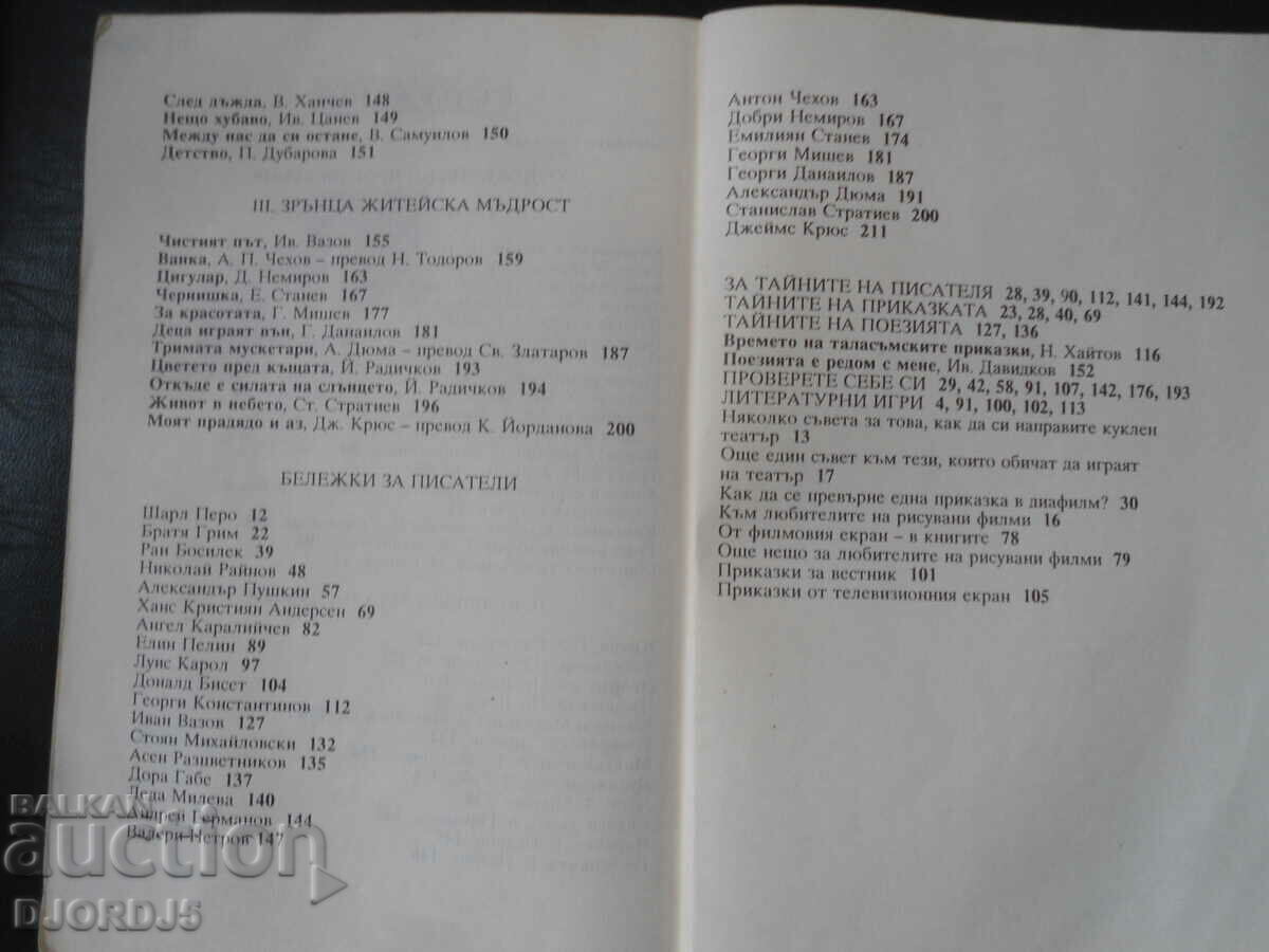 LITERATURE for 4th grade of secondary school - 6 LITERATURE for 4th grade of secondary school - 6