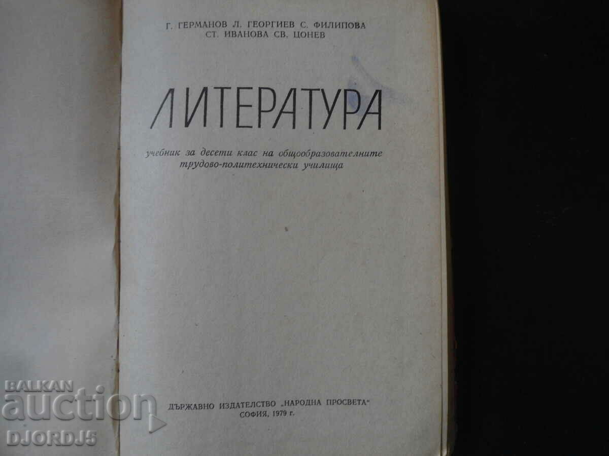 LITERATURE for the 10th grade of OTPU with price 3.00 BGN | € 1.53 LITERATURE for the 10th grade of OTPU with price 3.00 BGN | € 1.53