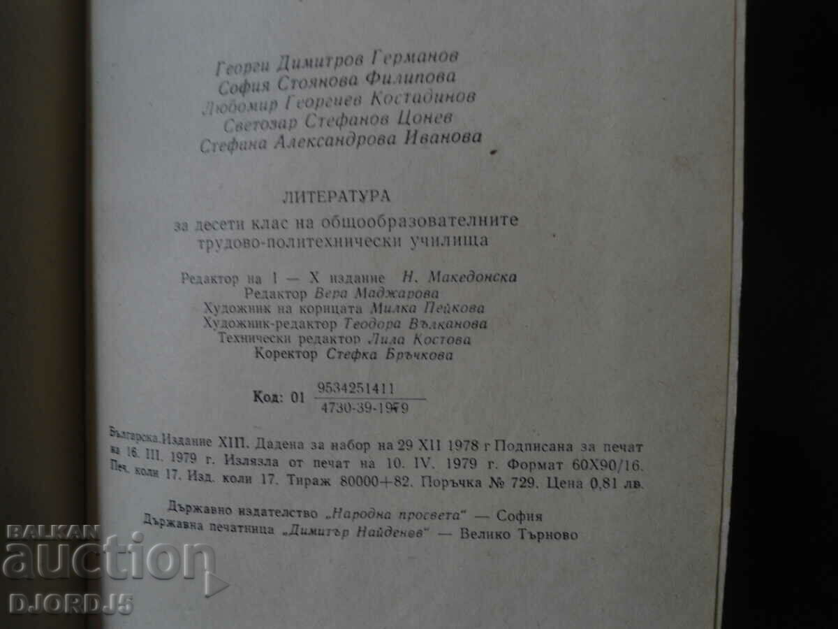 LITERATURE for the 10th grade of OTPU - 5 LITERATURE for the 10th grade of OTPU - 5