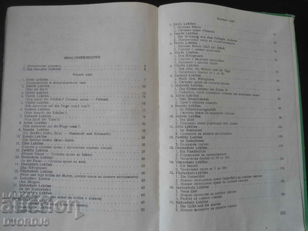 German language textbook for evening schools grades 9-11 - 5 German language textbook for evening schools grades 9-11 - 5