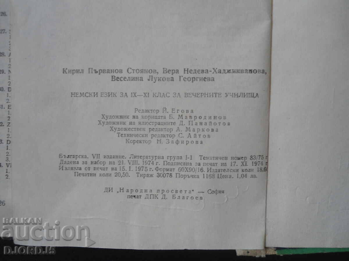 German language textbook for evening schools grades 9-11 - 7 German language textbook for evening schools grades 9-11 - 7