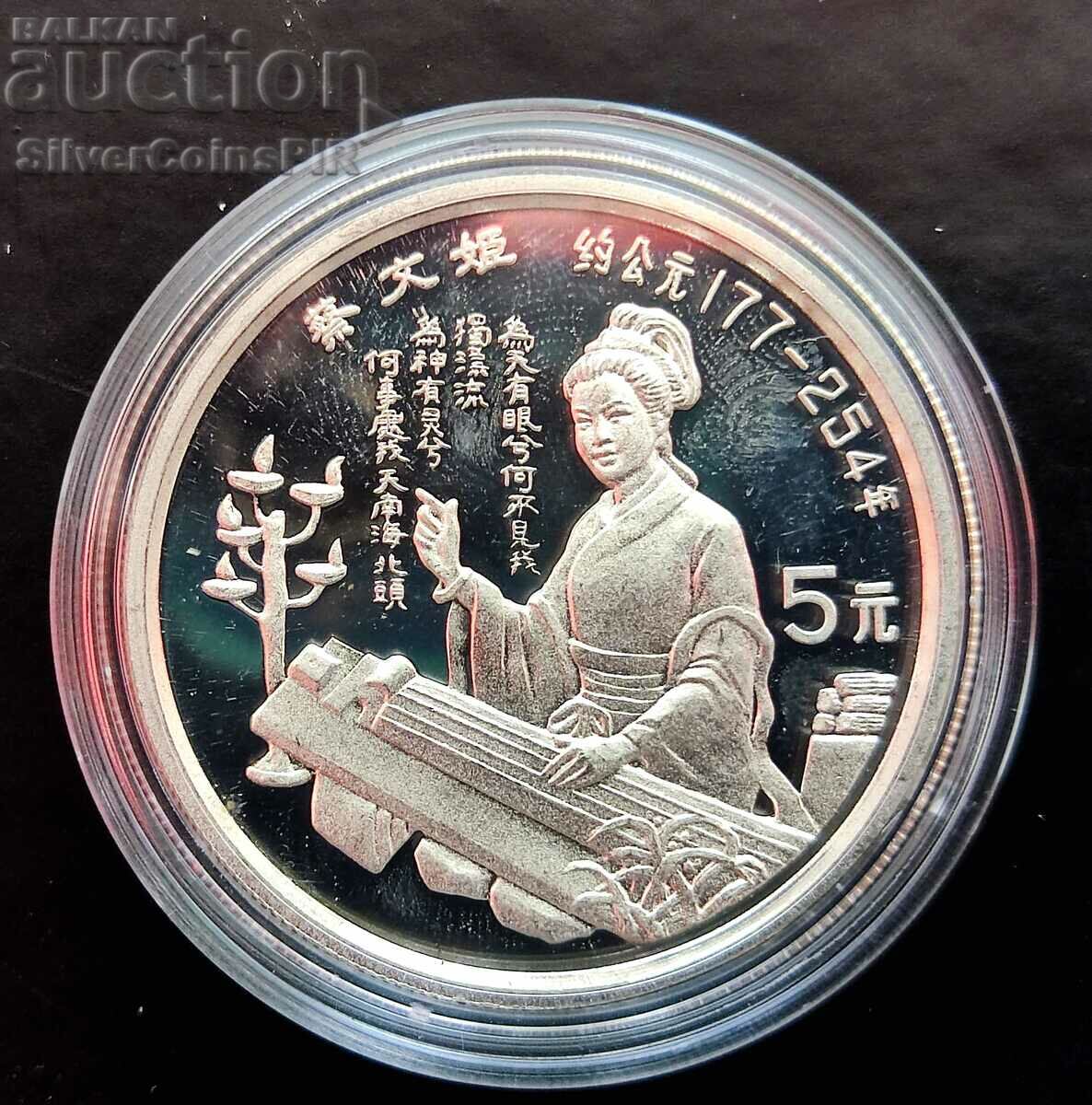 Silver 5 Yuan Cai Wenzhi 1992 China Personalities
