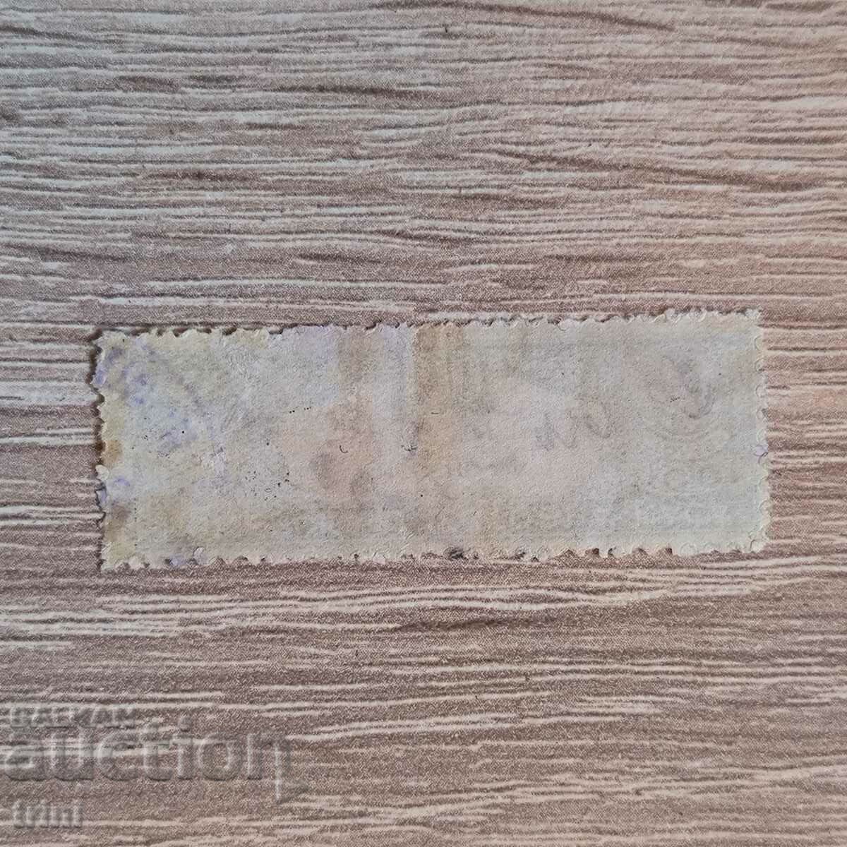 BGN 100 postal savings bank with serrations with price 2.80 BGN | € 1.43 BGN 100 postal savings bank with serrations with price 2.80 BGN | € 1.43