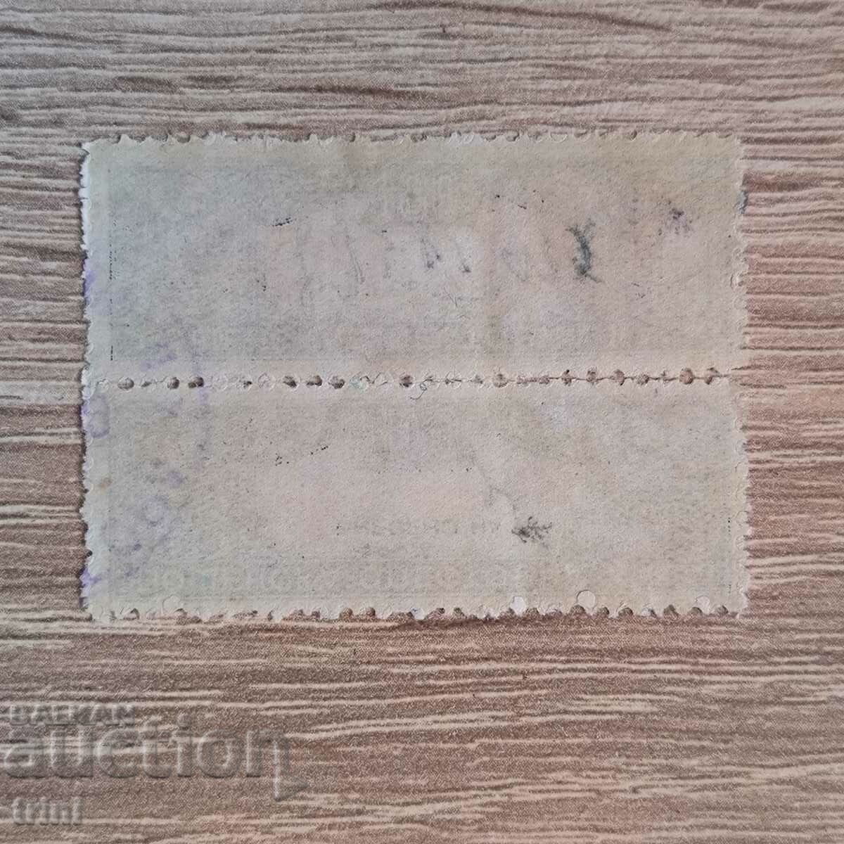 Postal savings bank 2 x BGN 100 with serrations with price 5.50 BGN | € 2.81 Postal savings bank 2 x BGN 100 with serrations with price 5.50 BGN | € 2.81