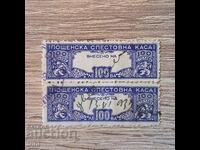 Banca poștală de economii 2 x 100 BGN cu crestături