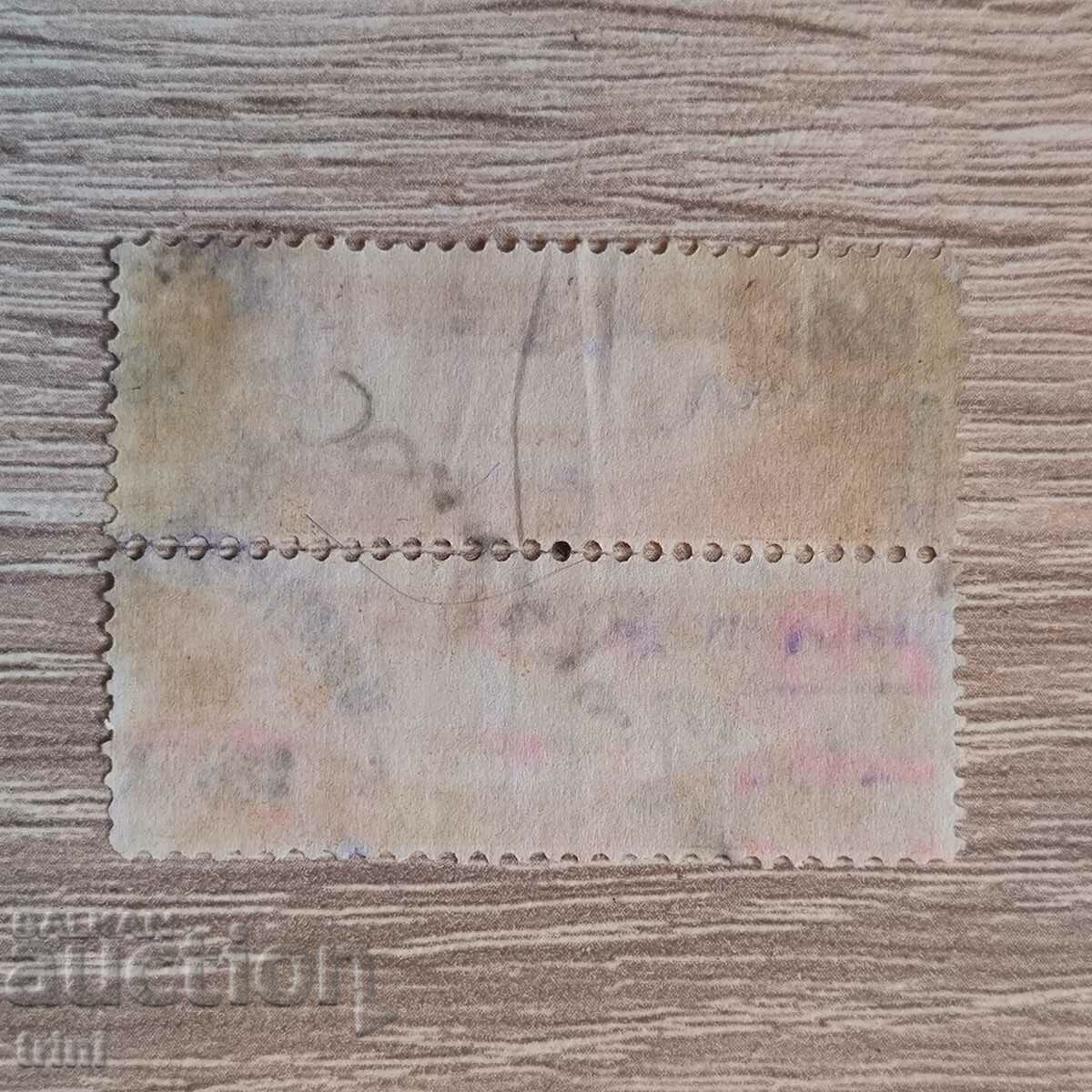 Postal savings bank 2 x BGN 500 with serrations with price 7.50 BGN | € 3.83 Postal savings bank 2 x BGN 500 with serrations with price 7.50 BGN | € 3.83