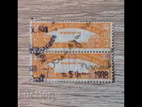 Banca poștală de economii 2 x 500 BGN cu crestături