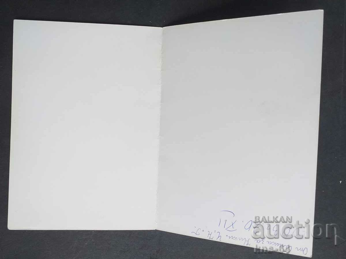 CHNG Συγχαρητήρια με τιμή 1.80 BGN | € 0.92 CHNG Συγχαρητήρια με τιμή 1.80 BGN | € 0.92