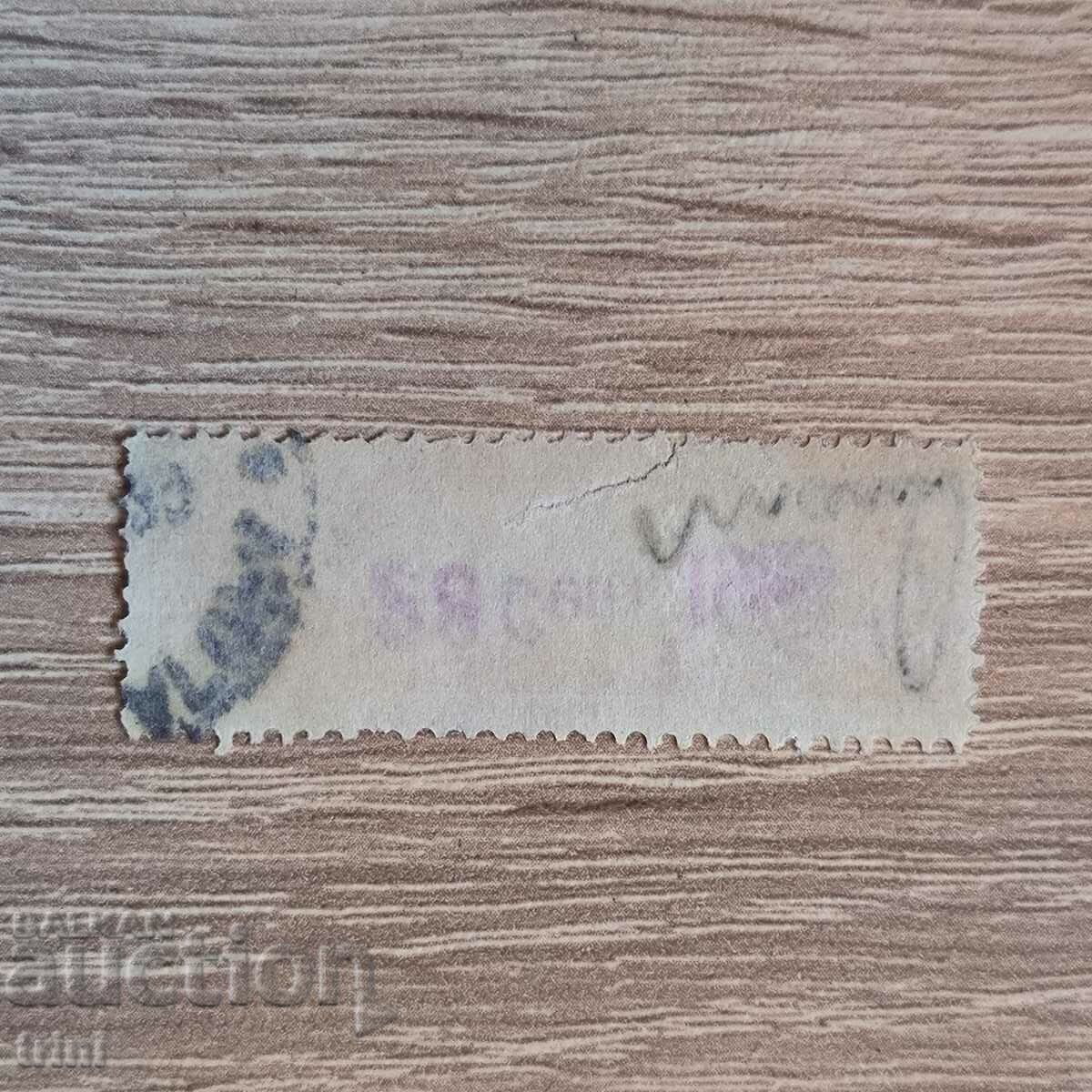 Postal savings bank BGN 500 with serrations with price 3.50 BGN | € 1.79 Postal savings bank BGN 500 with serrations with price 3.50 BGN | € 1.79