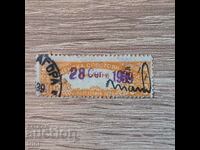 Banca poștală de economii 500 BGN cu crestaturi