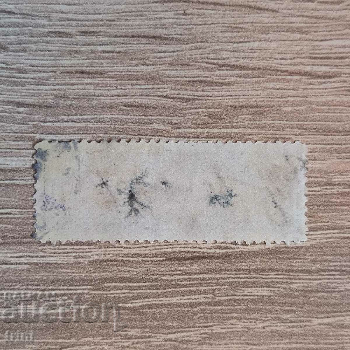 Postal savings bank BGN 1,000 with serrations with price 2.80 BGN | € 1.43 Postal savings bank BGN 1,000 with serrations with price 2.80 BGN | € 1.43