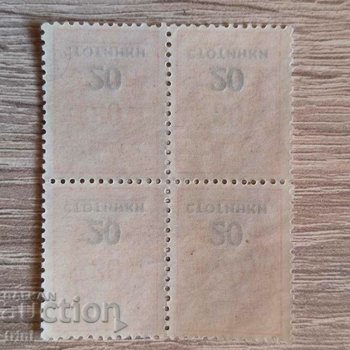 Bulgaria 1924 20/30 cents square overprint with price 2.50 BGN | € 1.28 Bulgaria 1924 20/30 cents square overprint with price 2.50 BGN | € 1.28