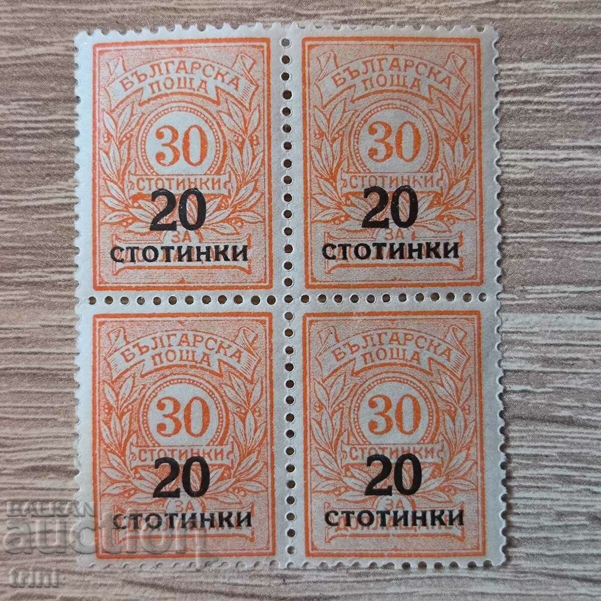 Βουλγαρία 1924 20/30 λεπτά τετράγωνο επίτυπο