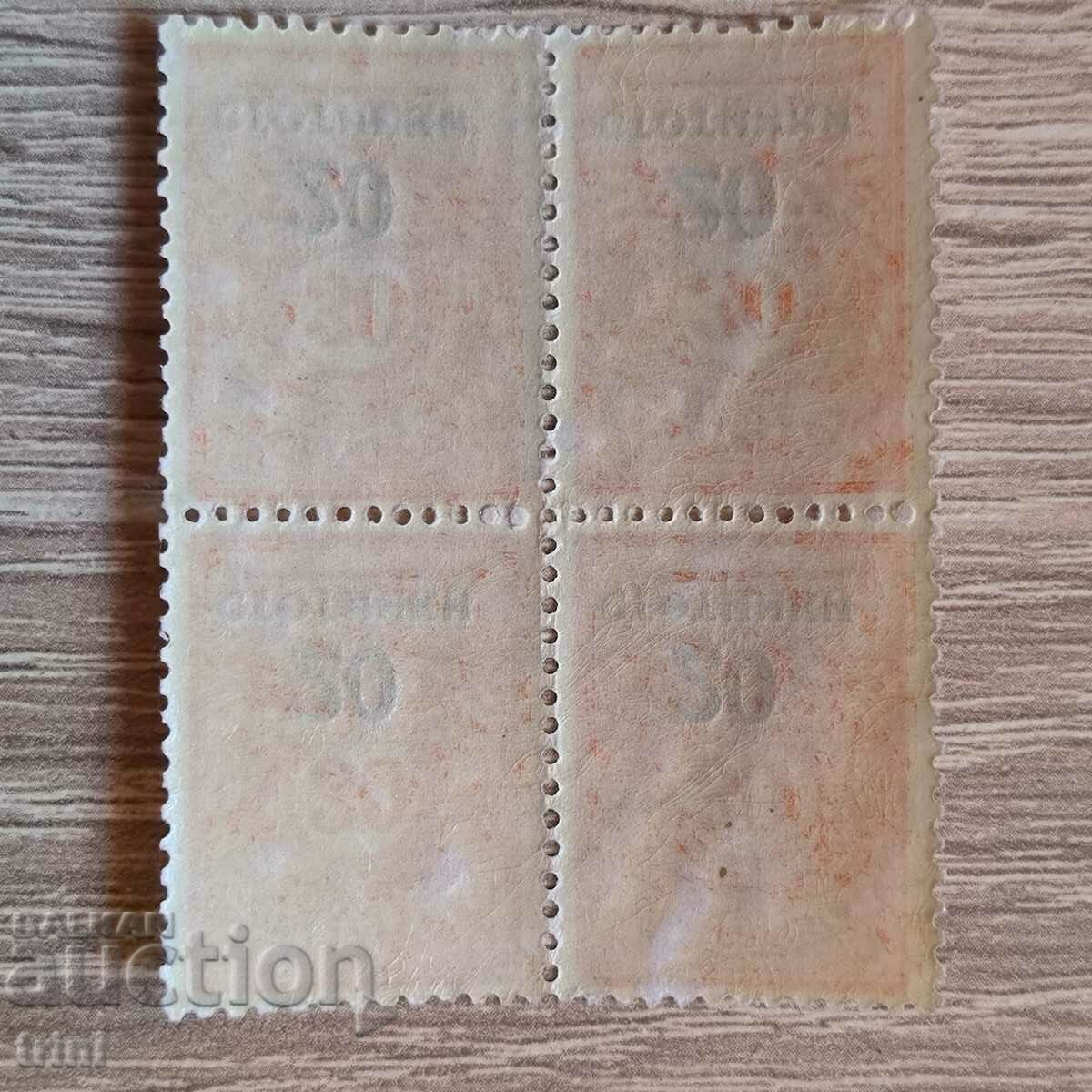 Bulgaria 1924 20/30 cents square overprint with price 2.50 BGN | € 1.28 Bulgaria 1924 20/30 cents square overprint with price 2.50 BGN | € 1.28