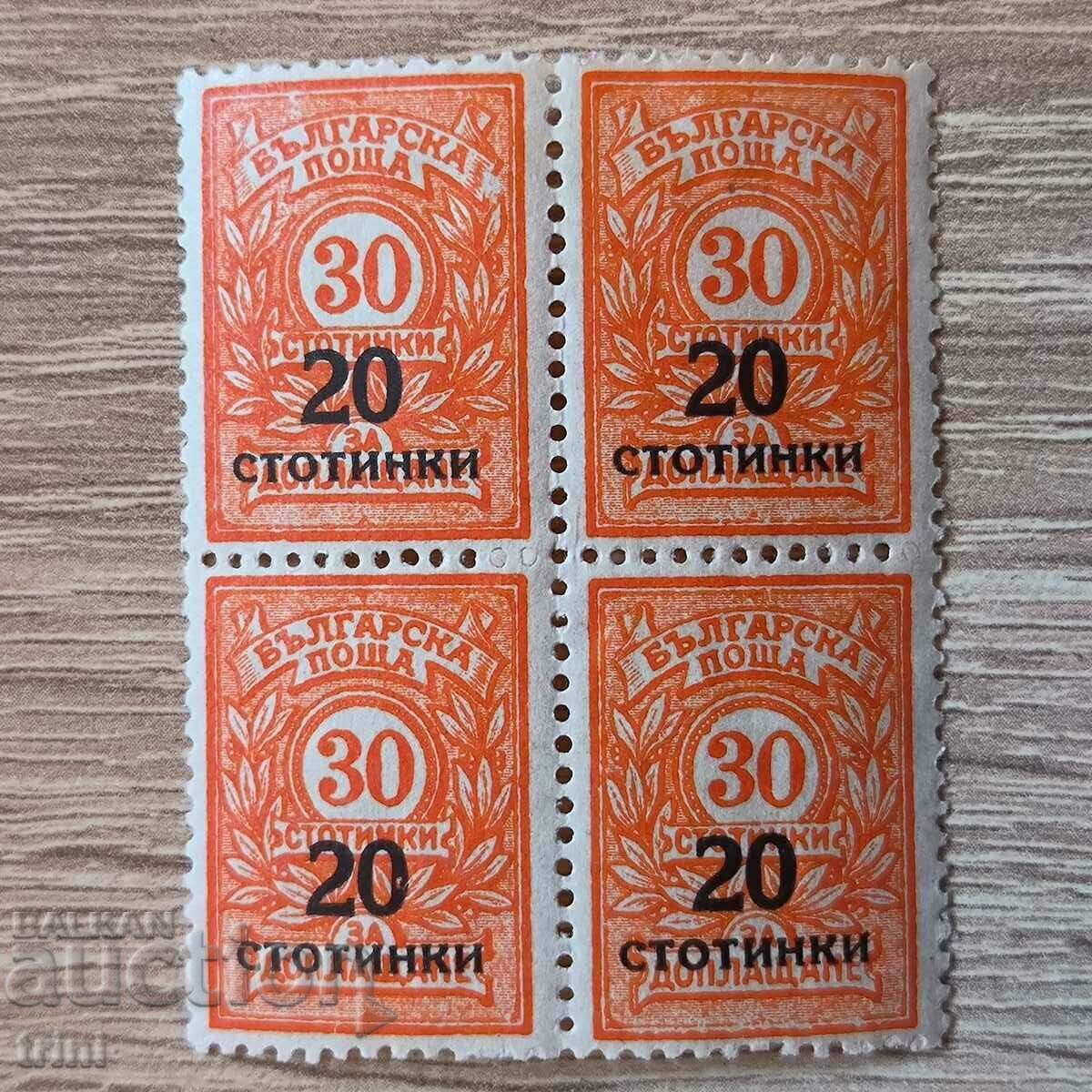 Bulgaria 1924 20/30 cents square overprint