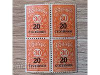 Bulgaria 1924 20/30 de cenți pătrat supratipărire
