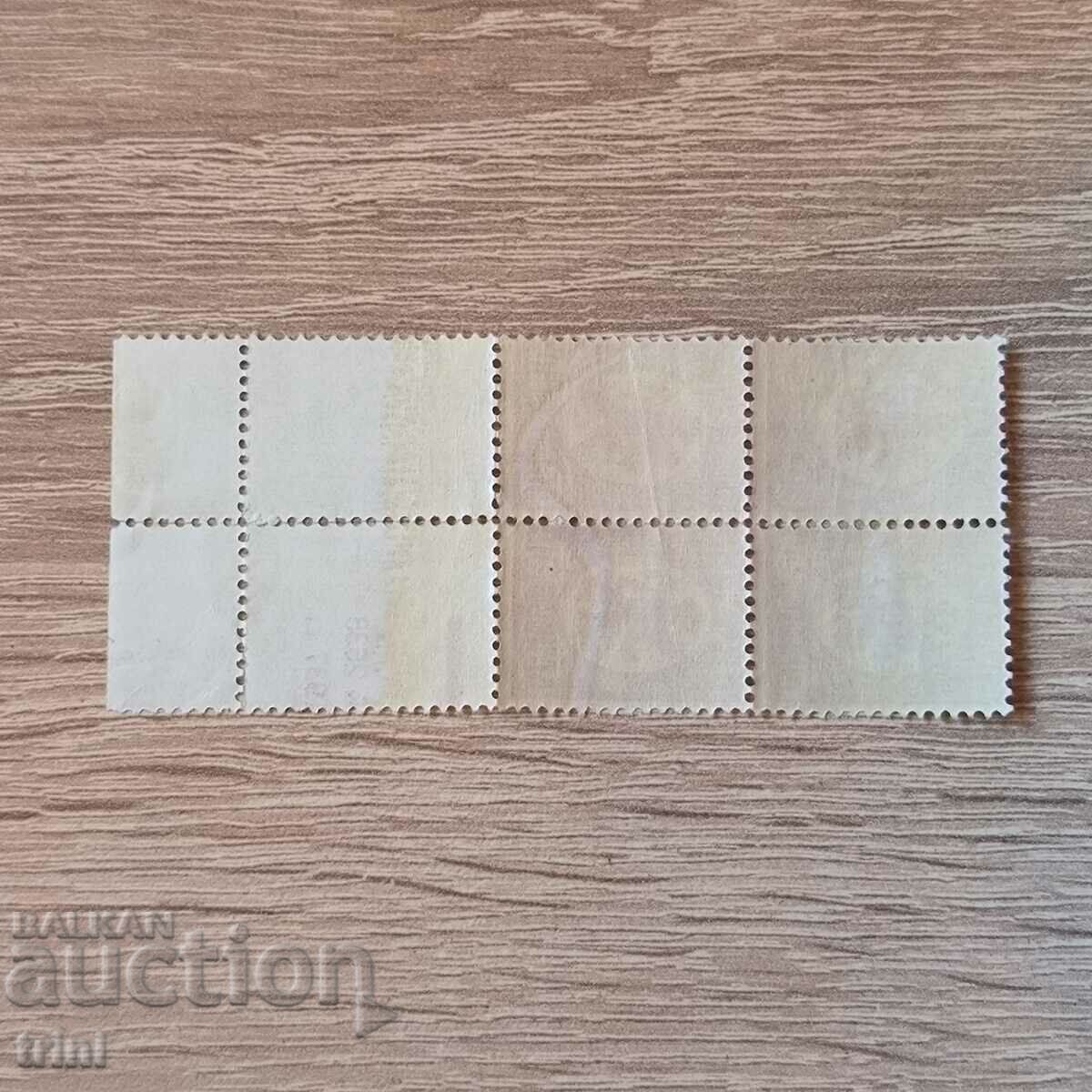 Bulgaria 1936 50 cents square red variant with price 3.80 BGN | € 1.94 Bulgaria 1936 50 cents square red variant with price 3.80 BGN | € 1.94