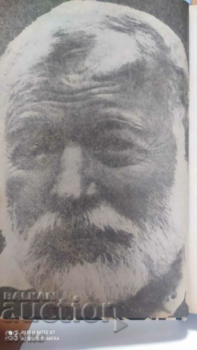 Auction The Old Man and the Sea, Ernest Hemingway, many pictures Auction The Old Man and the Sea, Ernest Hemingway, many pictures