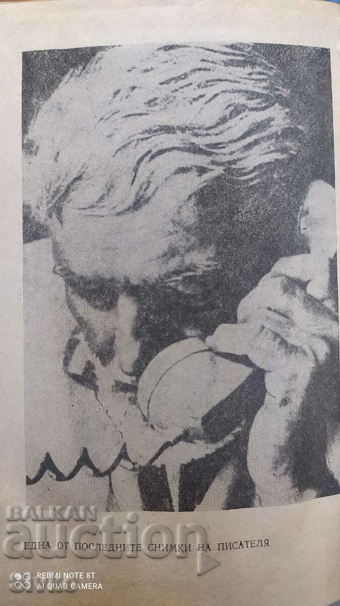 Delivery of The Old Man and the Sea, Ernest Hemingway, many pictures Delivery of The Old Man and the Sea, Ernest Hemingway, many pictures