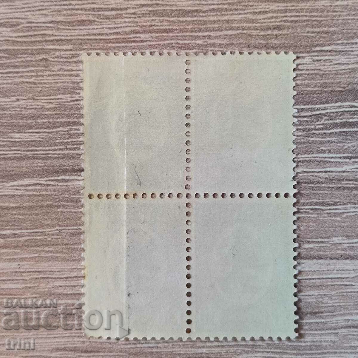 Βουλγαρία 1936 30 σεντς τετράγωνο μπλε παραλλαγή με τιμή 3.50 BGN | € 1.79 Βουλγαρία 1936 30 σεντς τετράγωνο μπλε παραλλαγή με τιμή 3.50 BGN | € 1.79