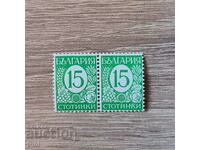 България 1936 15 стотинки