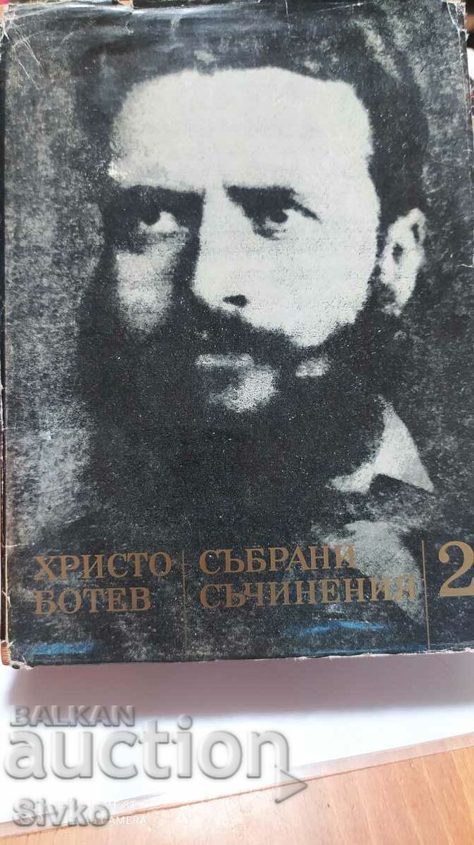 Collected works, Hristo Botev, volume 2