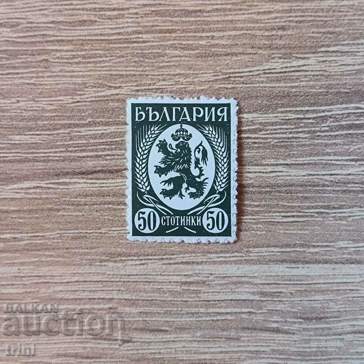 Βουλγαρία 1936 50 σεντς πράσινη έκδοση
