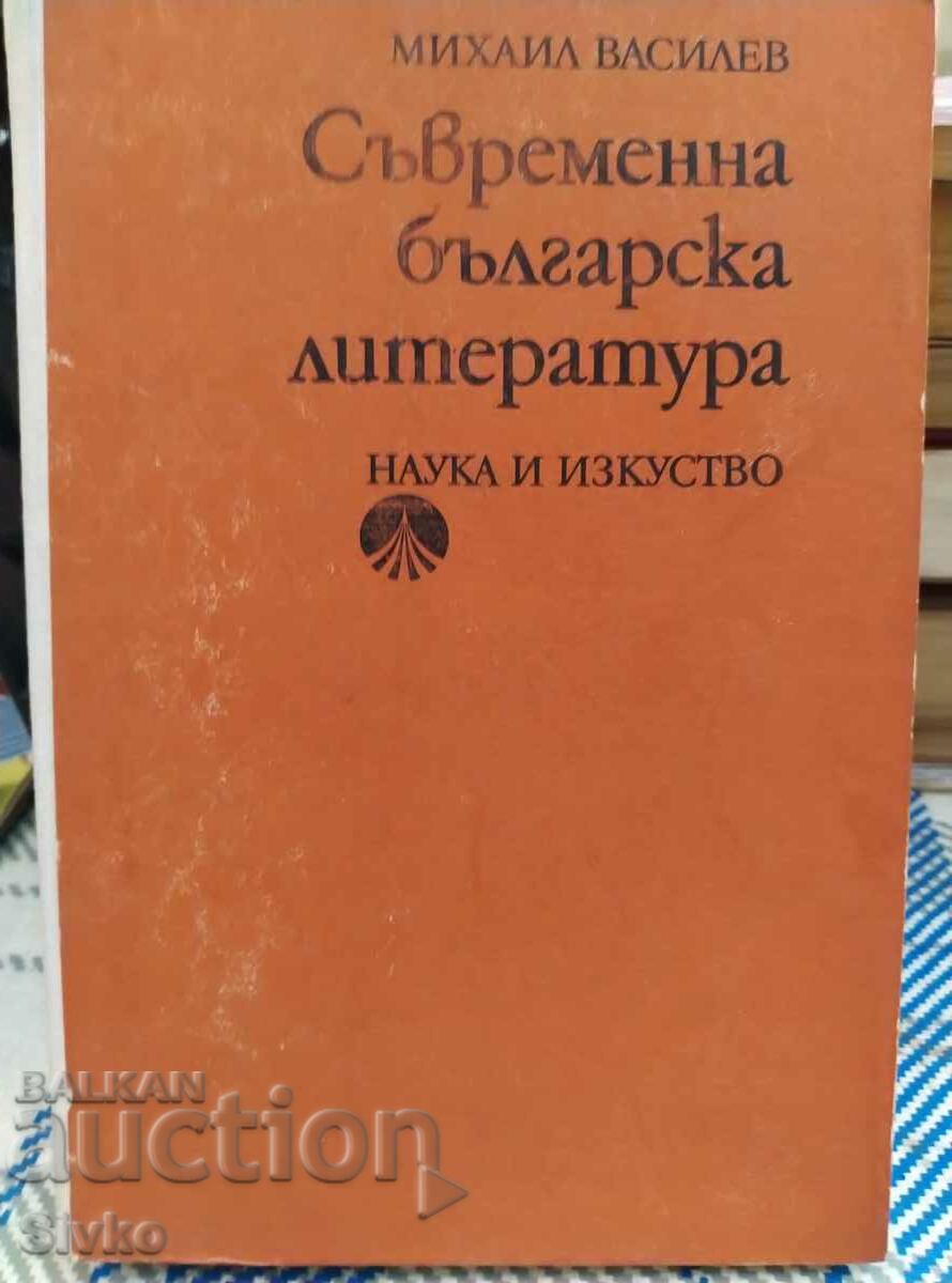 Literatura bulgară modernă