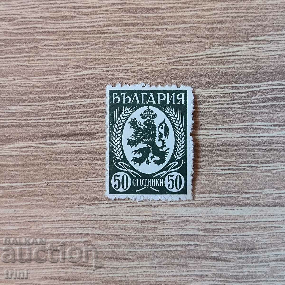 Βουλγαρία 1936 50 σεντς πράσινη έκδοση
