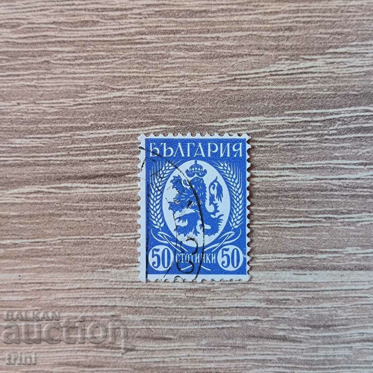 България 1936 50 стотинки син вариант