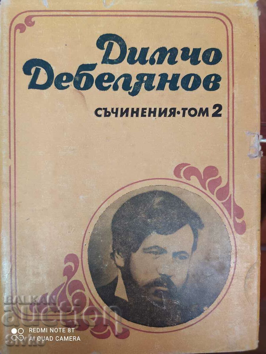 Lucrări, Dimcho Debelyanov, volumul 2, fotografii