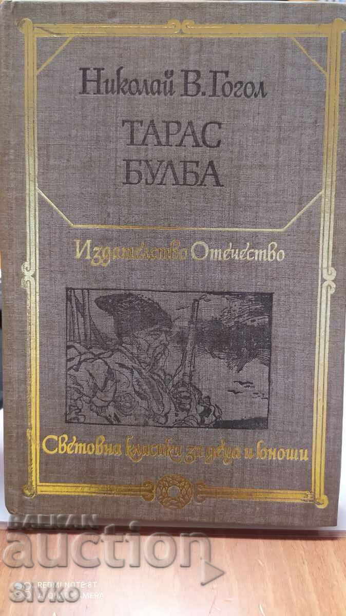 Taras Bulba and others, Nikolai Gogol, many illustrations