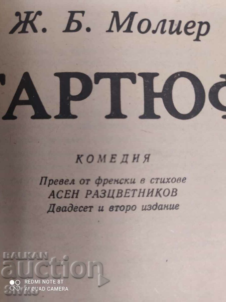 Delivery of Tartuffe, Moliere, translated by Asen Raztsvetnikov Delivery of Tartuffe, Moliere, translated by Asen Raztsvetnikov