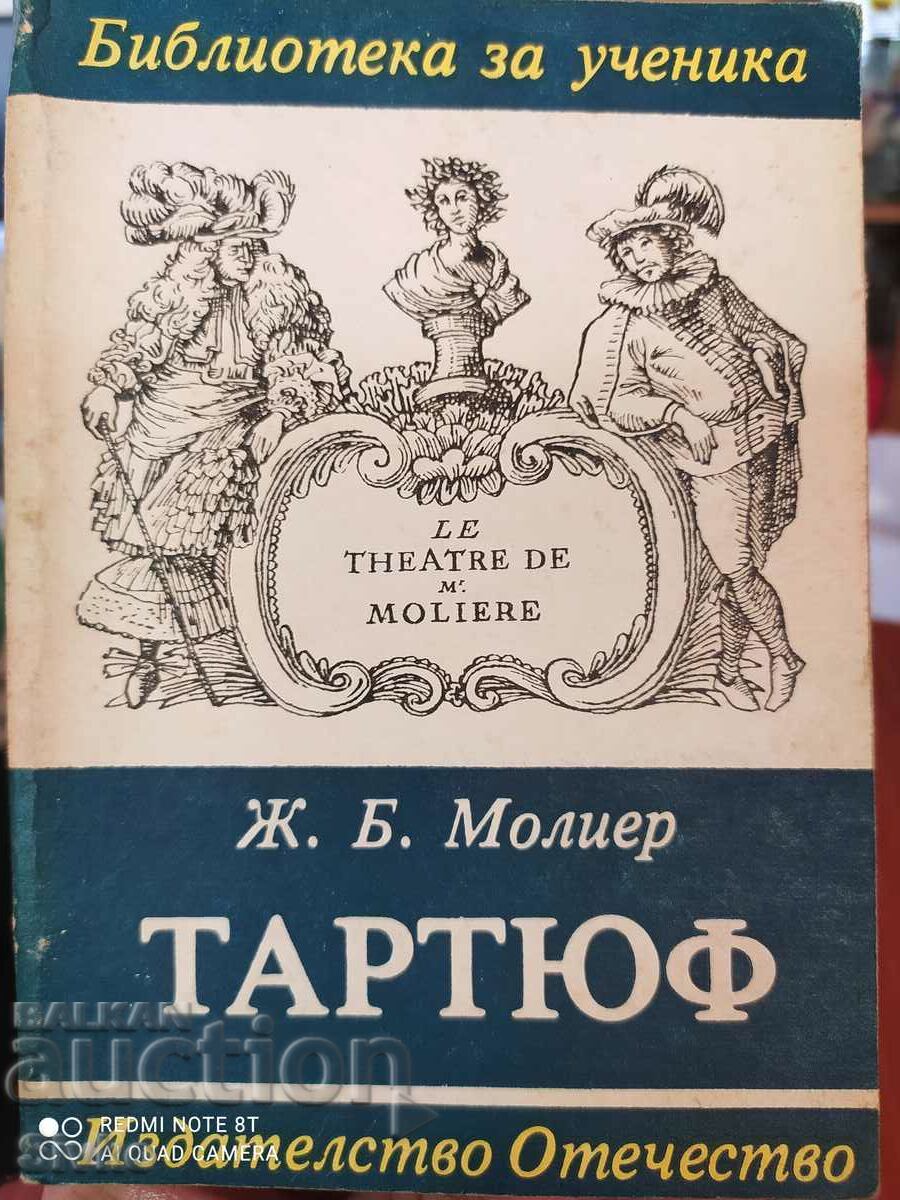 Tartuffe, Moliere, μετάφραση Asen Raztsvetnikov