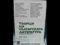 Creators of Bulgarian literature