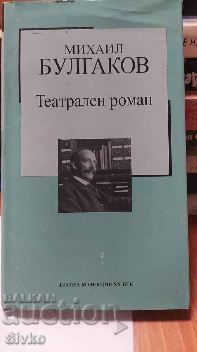 Un roman de teatru, Mihail Bulgakov, tipărit în Germania