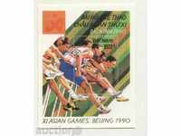 Stamped Block Sports Asian Games Beijing 1990 from Vietnam