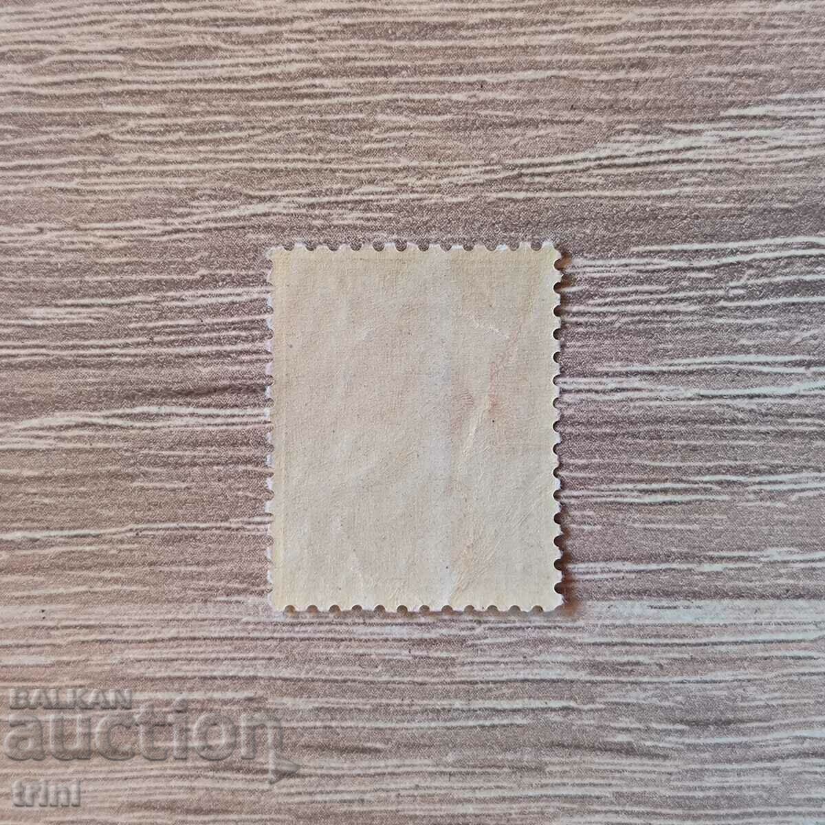 Bulgaria 1931 Regular Tsar Boris III 14 BGN with price 3.00 BGN | € 1.53 Bulgaria 1931 Regular Tsar Boris III 14 BGN with price 3.00 BGN | € 1.53