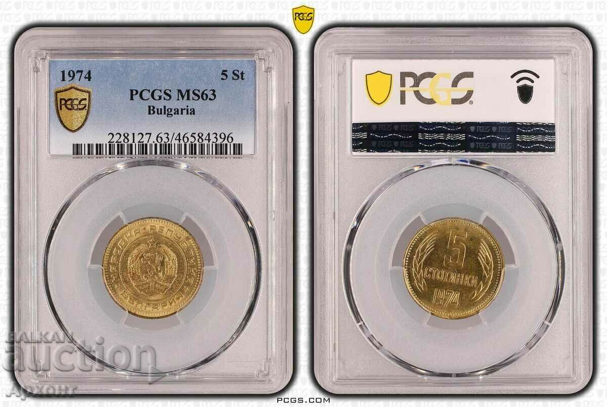 5 Cents 1974 MS63 PCGS